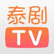 泰剧TV 2025泰剧网 v1.1.0