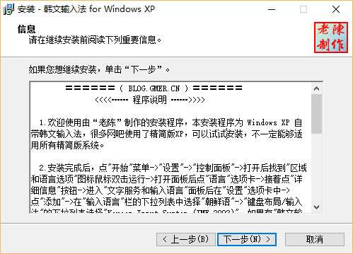 win10韩文输入法截图