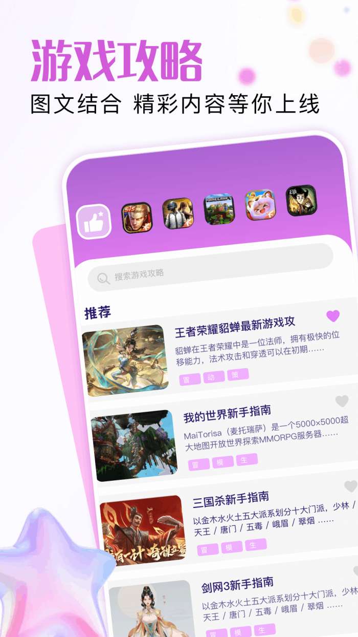7726乐园截图