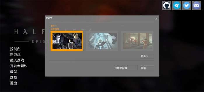 半条命2 汉化版截图