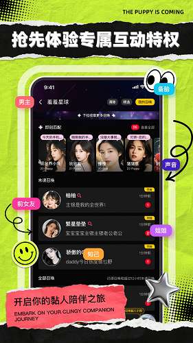 小狗要来了截图