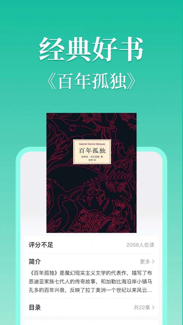 当当云阅读 最新版本截图
