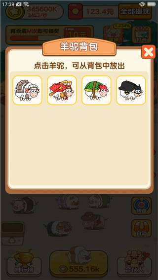 我是农场主 正版官方下载截图
