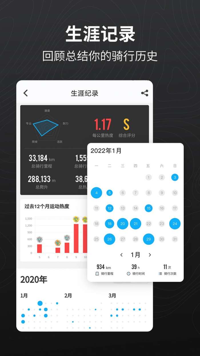 行者 手机版截图