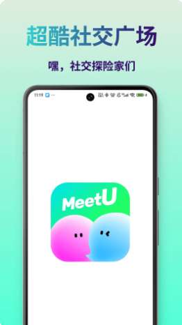 MeetU截图