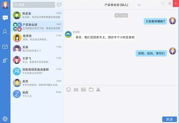 邮洽邮箱pc版截图