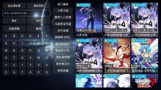 影视仓电视盒子 2026TV版截图