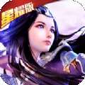太乙仙魔录游戏满V版 v1.0.0