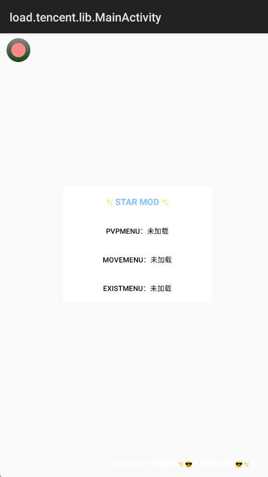 STARMOD 公益版截图