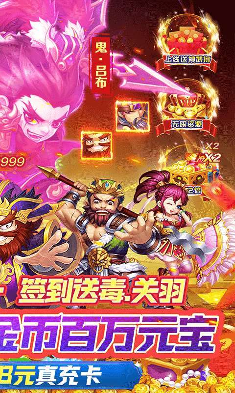 天天奔跑打怪兽(无双国士0.05折)截图