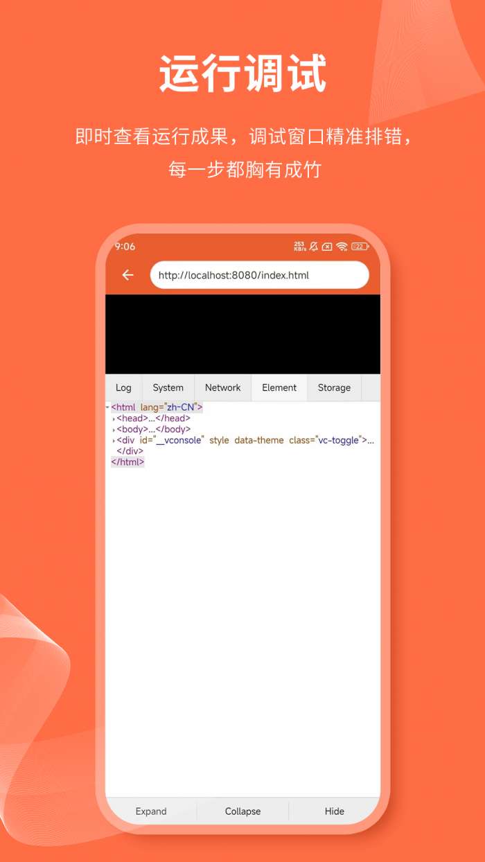 html网页编辑器截图
