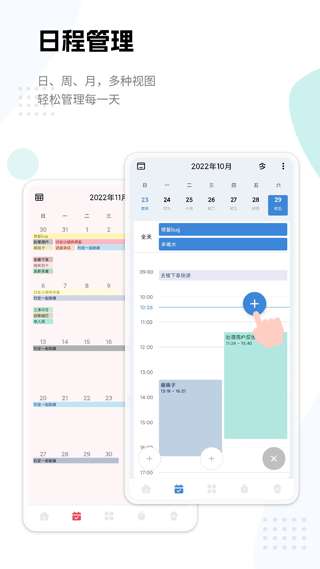 一木清单截图
