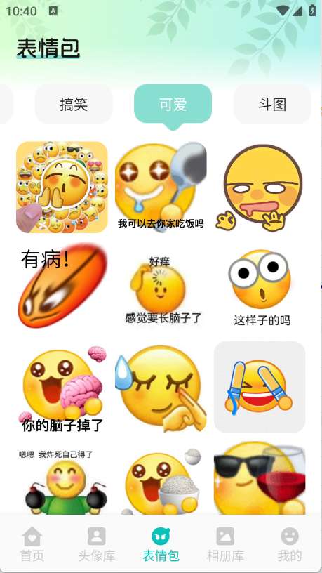 艾音壁纸 免费版截图