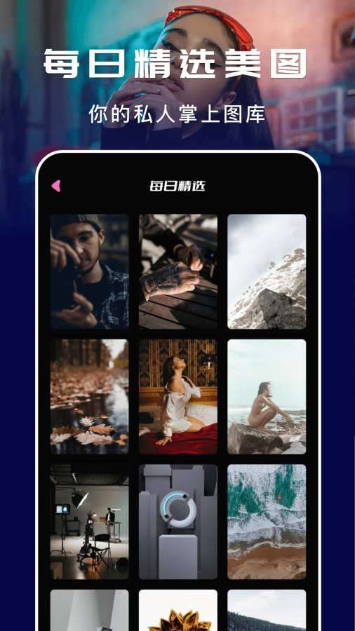 主题壁纸精灵 免费版截图