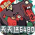 疾风之翼（0.1折免费版） v1.0