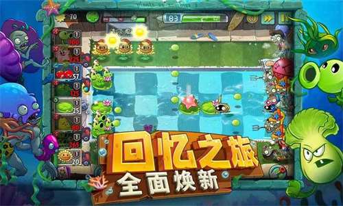 植物大战僵尸2海底世界截图