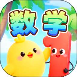 免费数学启蒙 v1.0.1