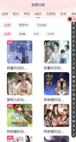 腐竹FM 官方免费下载最新版截图
