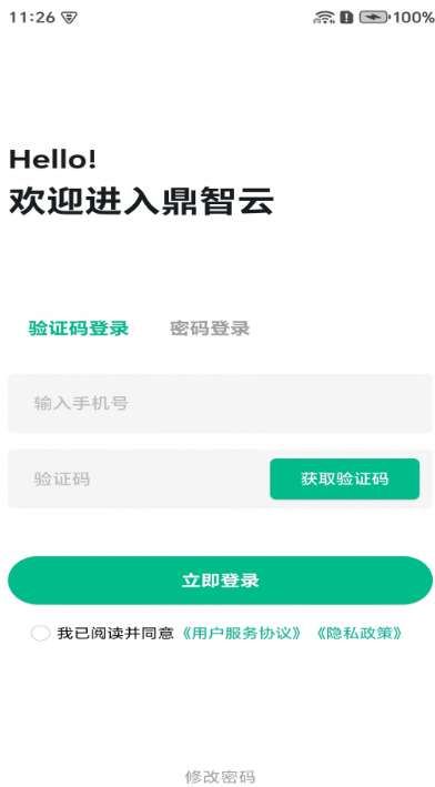 鼎星星截图