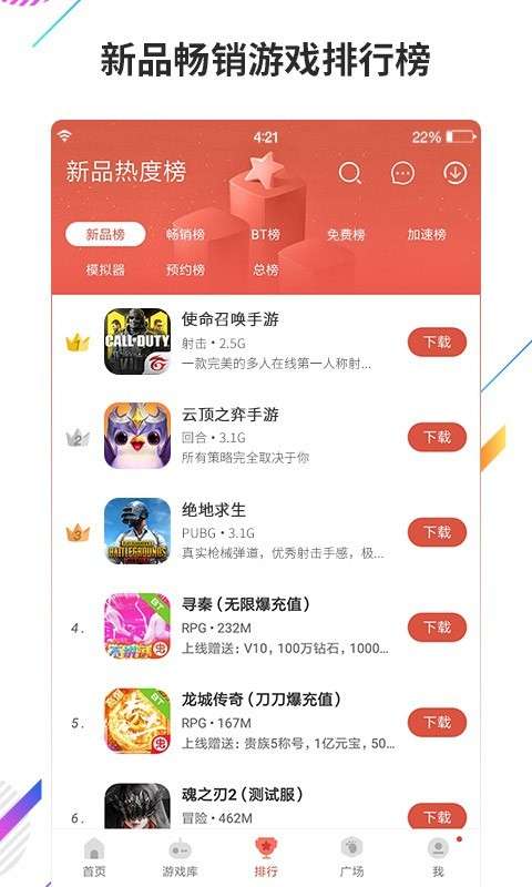 虫虫助手 app正版入口截图