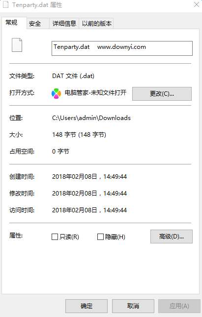 英雄联盟tenparty.dat截图