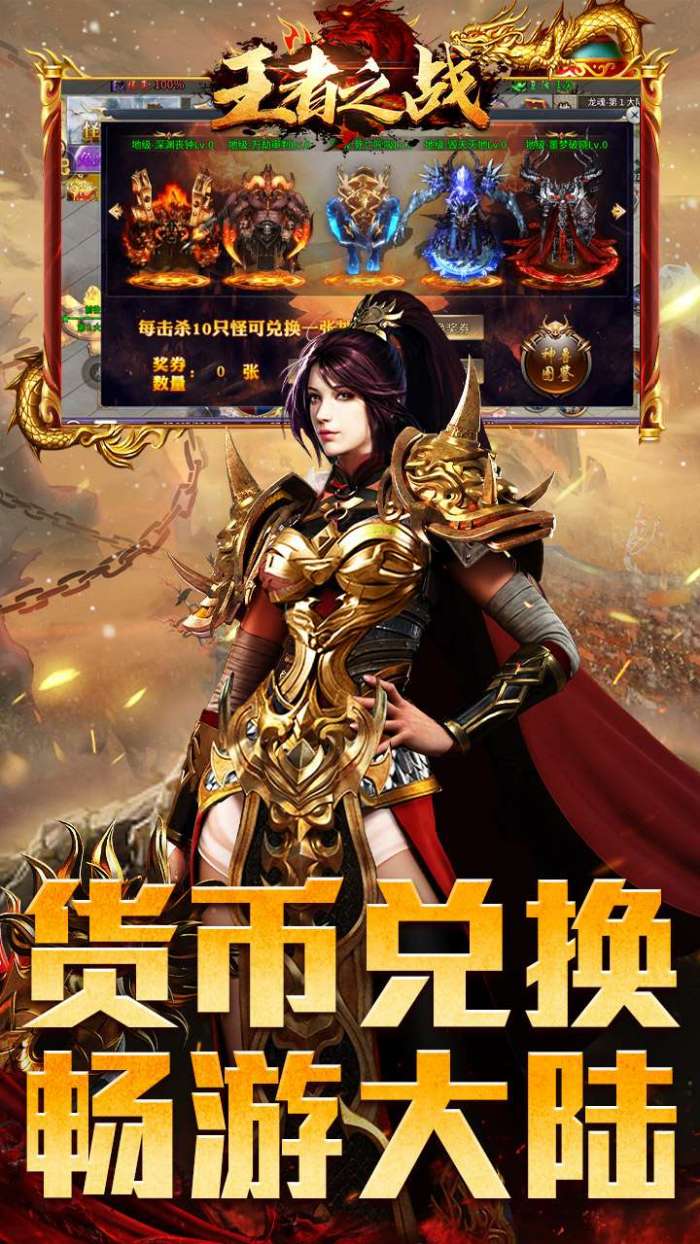王者之战（全职技能爽玩版）截图