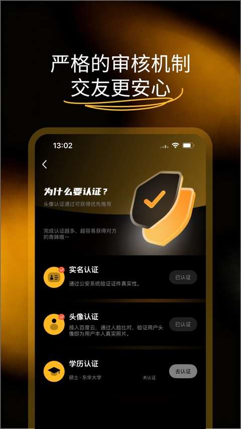 BroMatch 安卓版截图