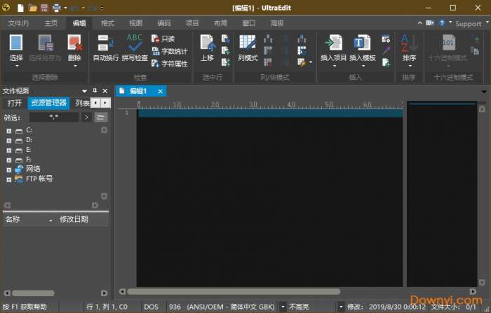 ultraedit中文免安装版截图