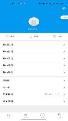 相约老山 app最新版截图