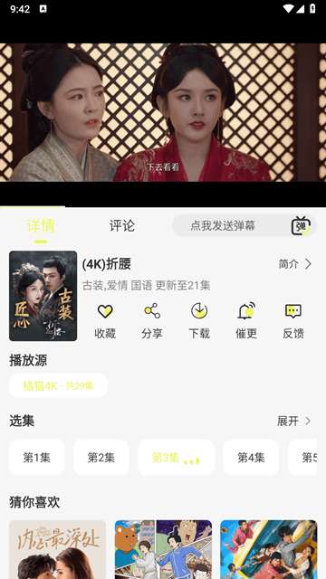 橘猫4k 最新版截图