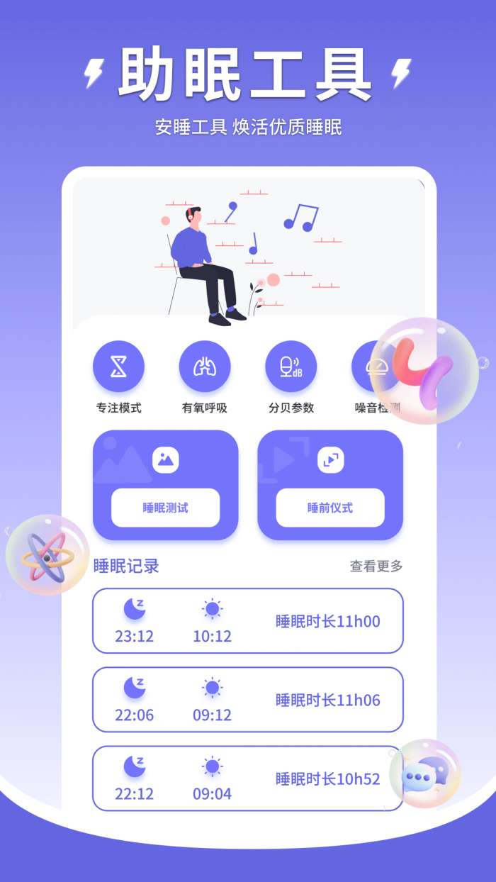 Quiet截图