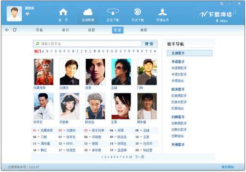MTV下载伴侣截图