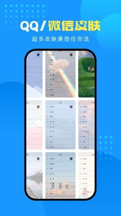 企鹅壁纸 手机版截图