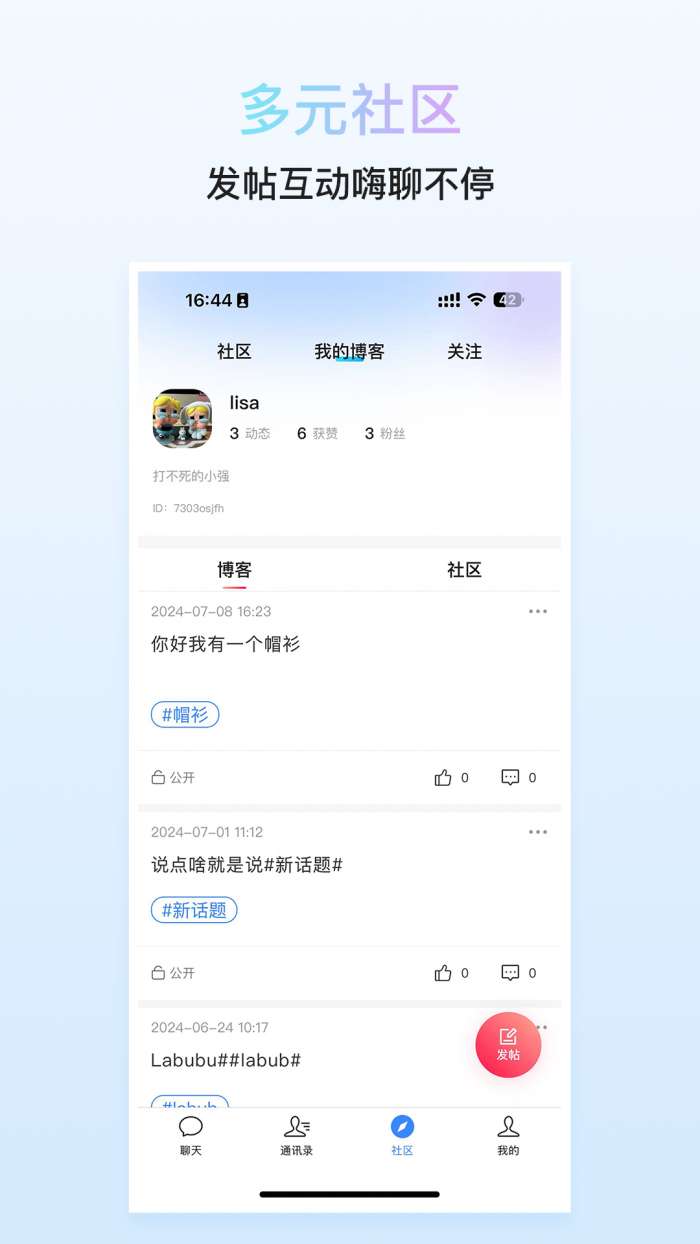 私米截图