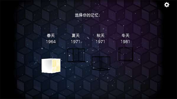 逃离方块：四季 汉化版安卓版截图