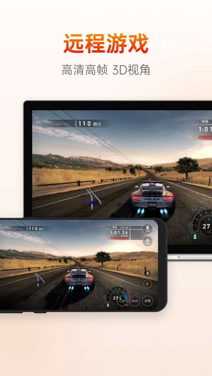 向日葵远程控制 2026最新版截图