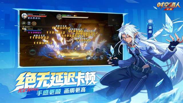 时空猎人・觉醒截图