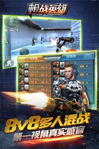 反恐枪战英雄 免费版截图