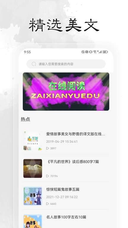 轻阅 apk最新版本截图