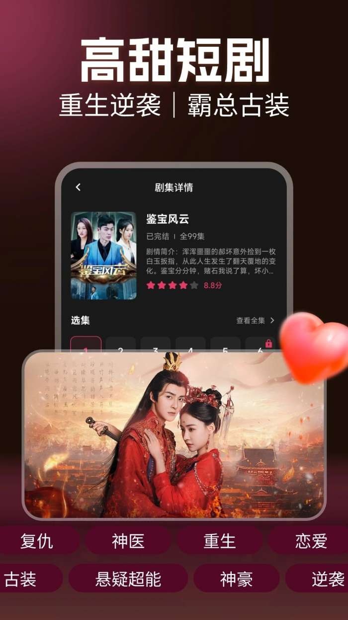 手机免费短剧 安卓版截图