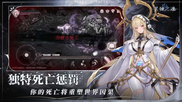 芙娅之魂 2026最新版截图