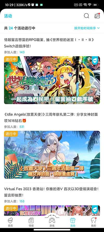 qooapp 最新版安卓下载截图