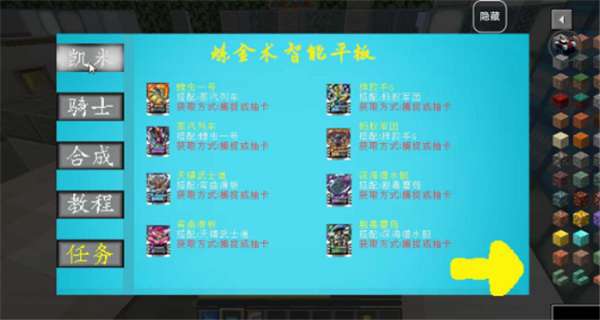 我的世界假面骑士 免费版截图