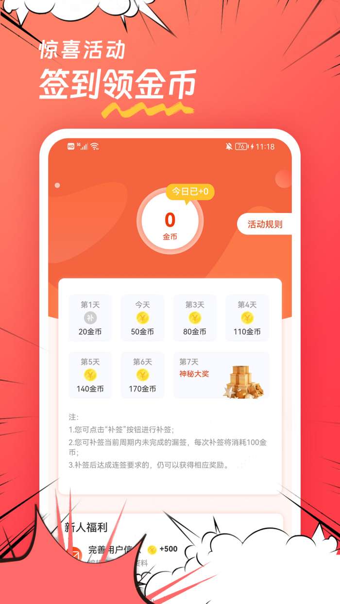 团团漫画 官方登录入口界面截图