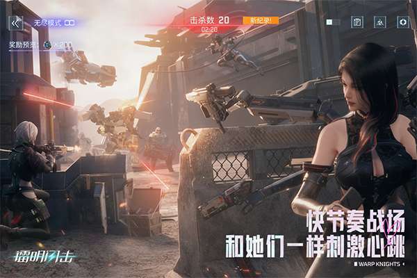 镭明闪击 公测版截图