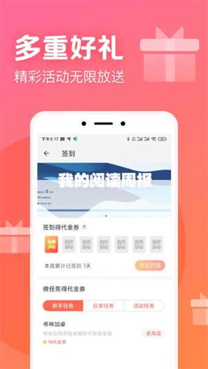 书神小说阅读器 app下载正版免费版截图