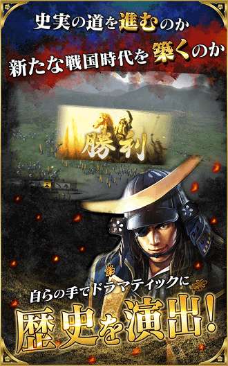 信长之野望新生截图