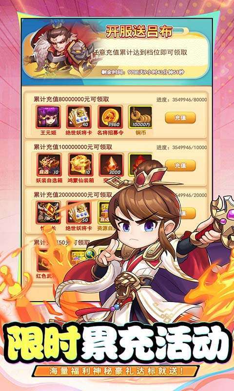 永恒部落(0.05折10000免费版)截图