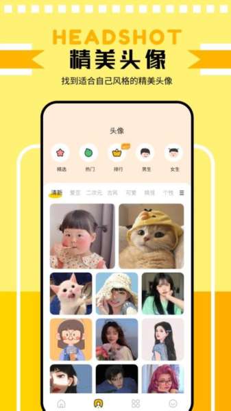 主题壁纸鸭 官方正版截图