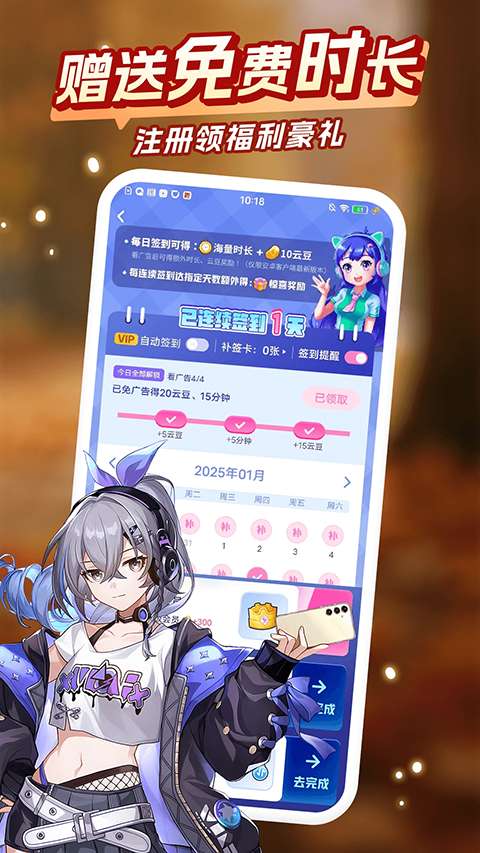 咪咕快游 官方正版截图